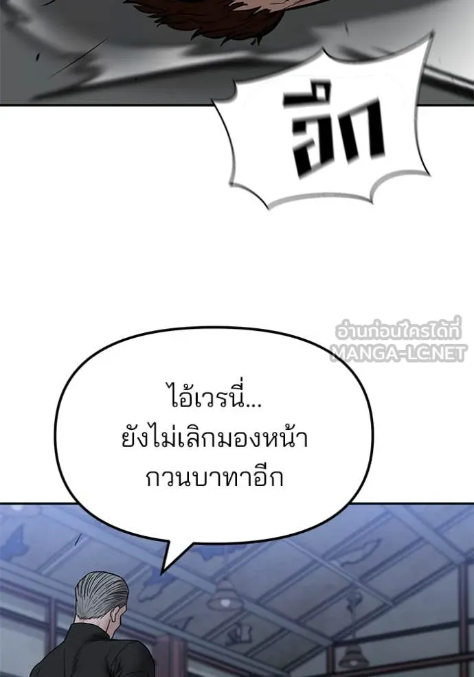 The Bully in Charge Chap 153 - Next Chap 154