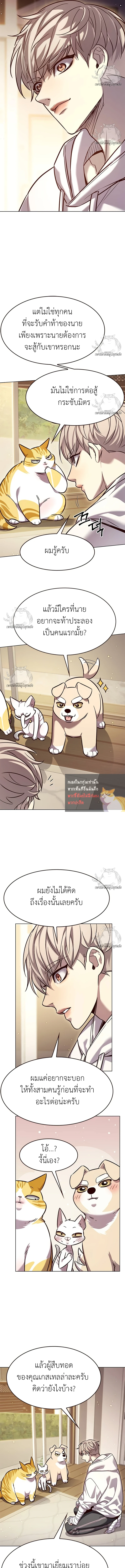 Eleceed Chap 325 - Next Chap 326