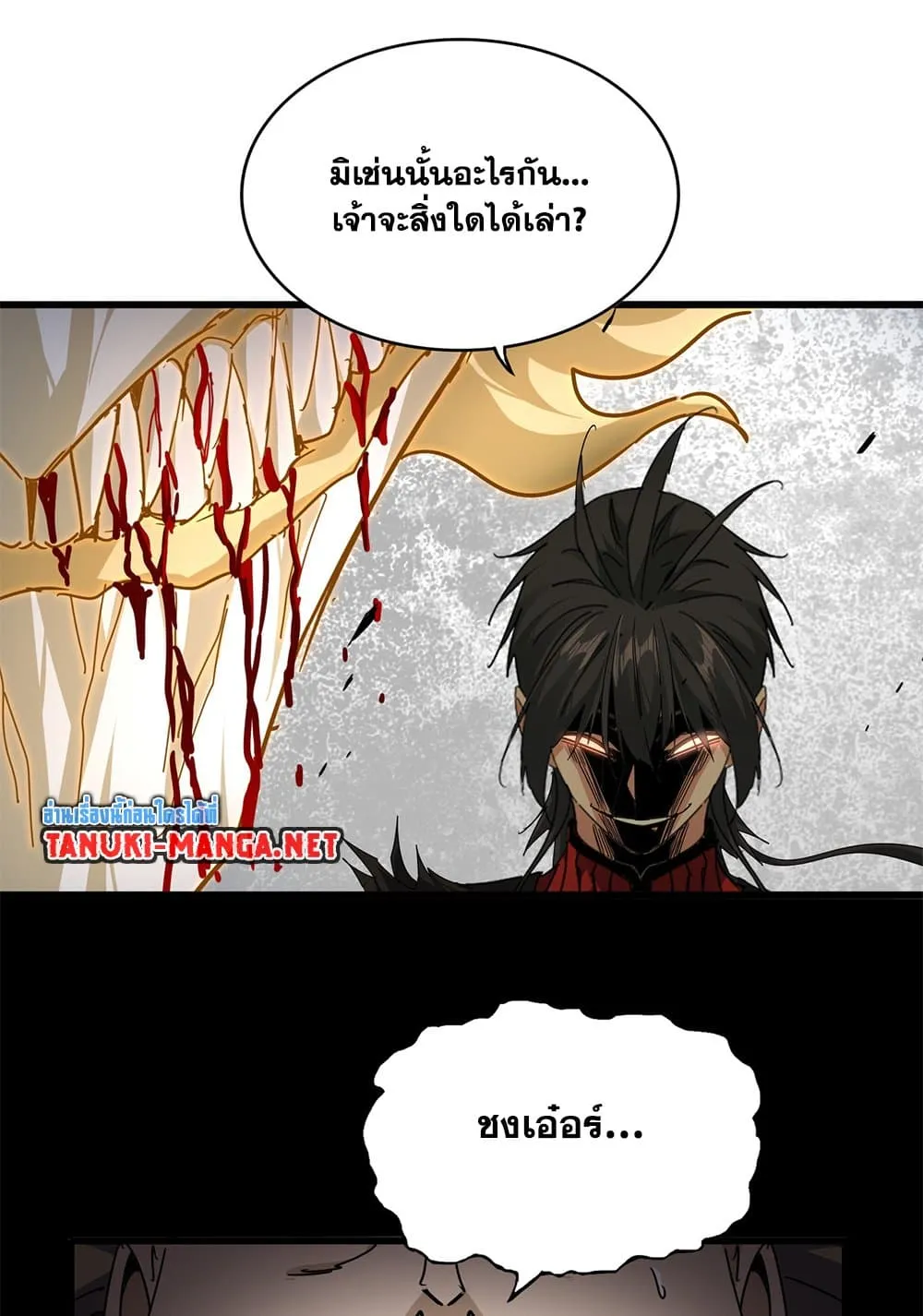 Magic Emperor Chap 864 - Next Chap 865
