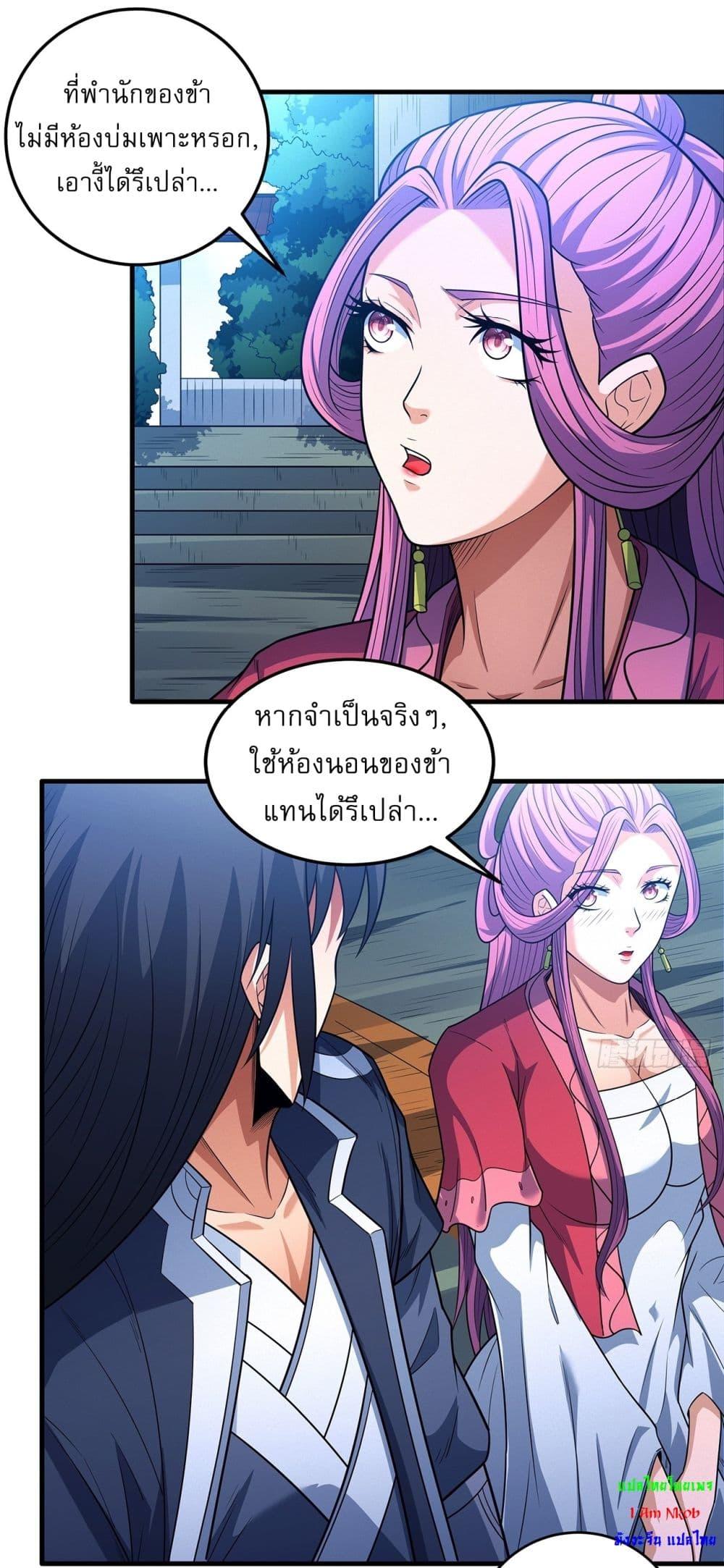 God of Martial Arts Chap 673 - Next Chap 674