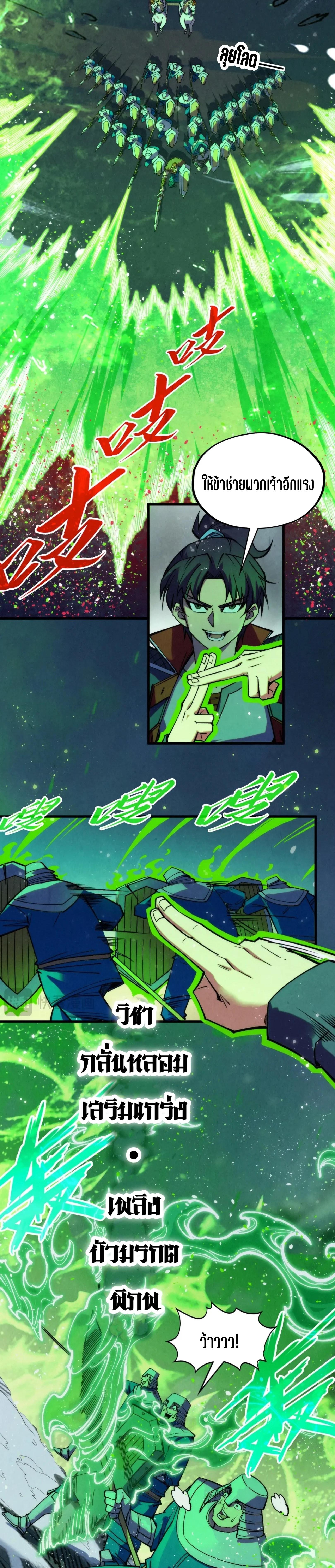 The Eternal Supreme Chap 293 - Next Chap 294