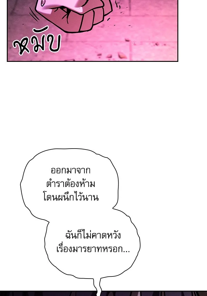 Academy’s Genius Swordmaster – นักดาบอัจฉริยะจากอะคาเดมี Chap 82 - Next Chap 83