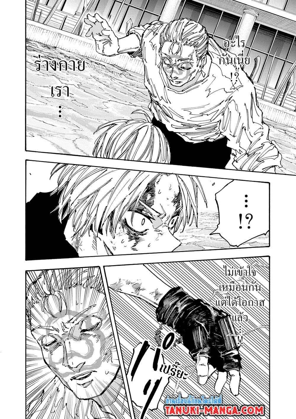 Sakamoto Days Chap 158 - Next Chap 159