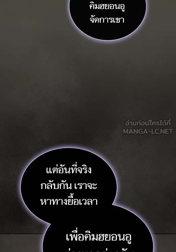 The Tutorial Tower of the Advanced Player – ผู้เล่นขั้นเทพแห่งหอคอยฝึกสอน Chap 202 - Next Chap 203