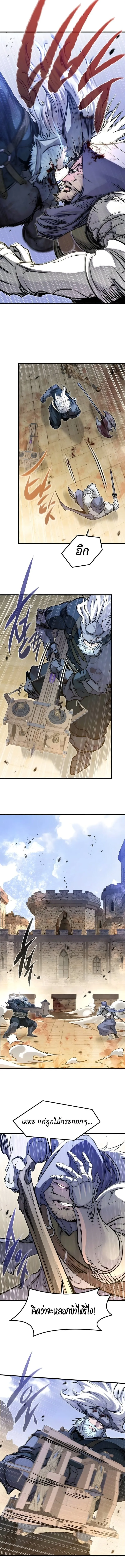 The Regressed Mercenary’s Machinations Chap 76 - Next Chap 77