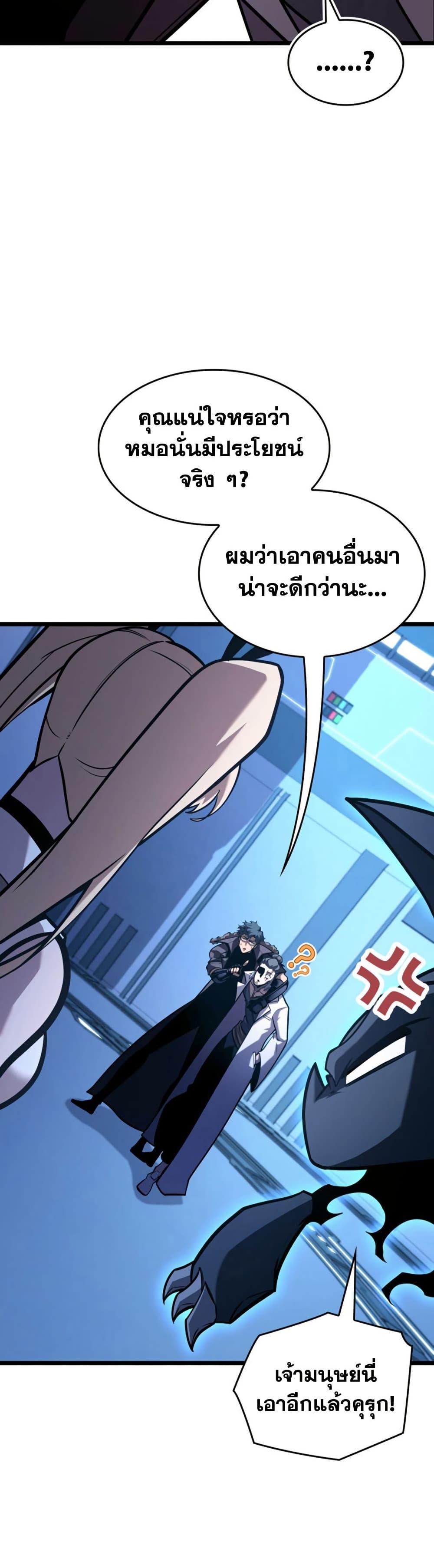 Return of the SSS-Class Ranker Chap 163 - Next Chap 164
