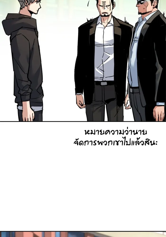 Mercenary Enrollment Chap 257 - Next Chap 258