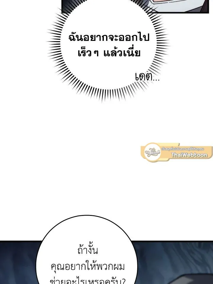 The Hero Returns Chap 77 - Next Chap 78