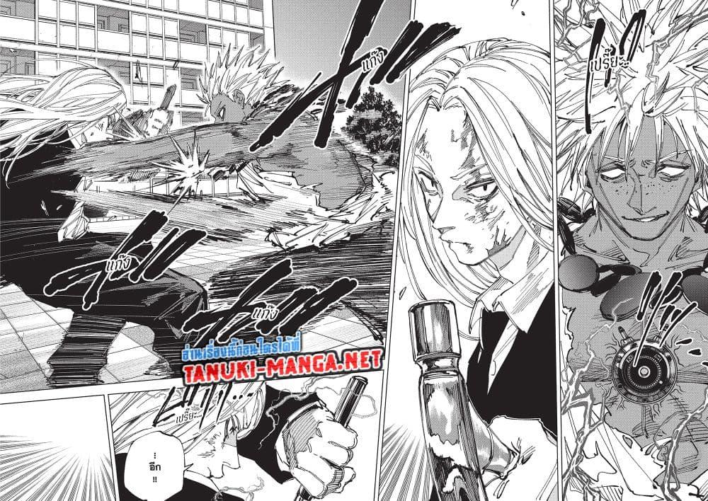 Sakamoto Days Chap 253 - Next Chap 254