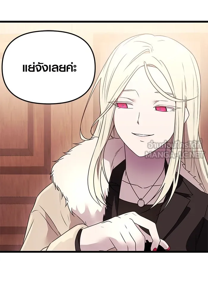 I Obtained a Mythic Item – พลิกชะตาคว้าไอเทมระดับเทพ Chap 33 - Next Chap 34