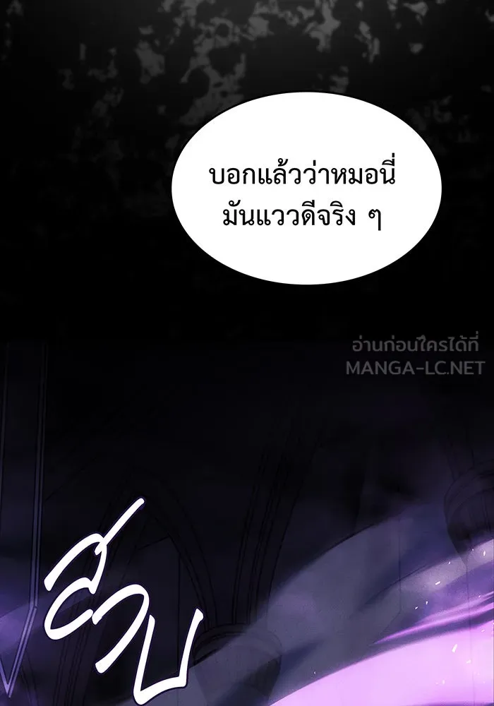Regressing With the King’s Power – เกิดใหม่พร้อมพลังแห่งราชัน Chap 103 - Next Chap 104