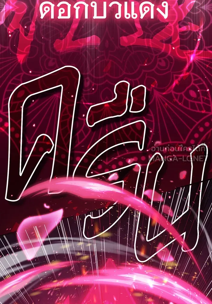 The Dark Magician Transmigrates After 66666 Years – จอมเวทเกิดใหม่ในรอบ 66666 ปี Chap 86 - Next Chap 87