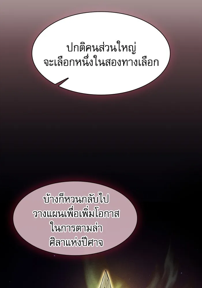 Academy’s Genius Swordmaster – นักดาบอัจฉริยะจากอะคาเดมี Chap 105 - Next Chap 106