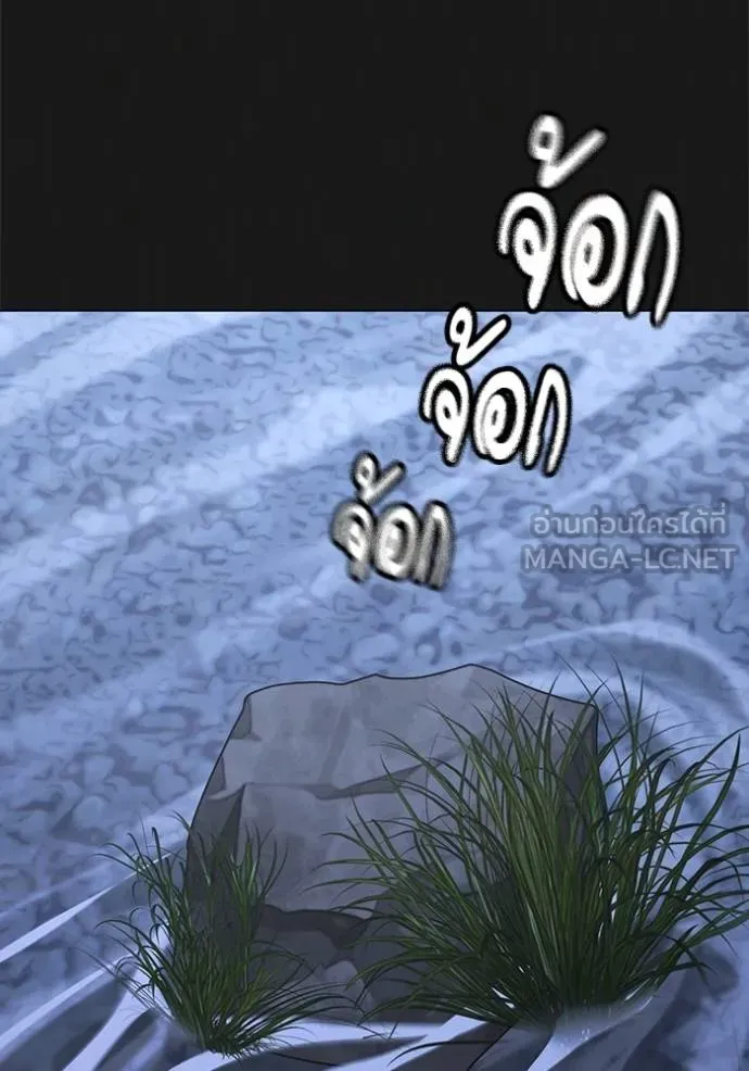 Reality Quest Chap 138 - Next Chap 139