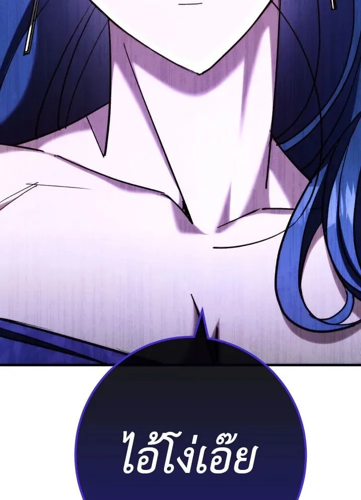 The Hero Returns Chap 83 - Next Chap 84