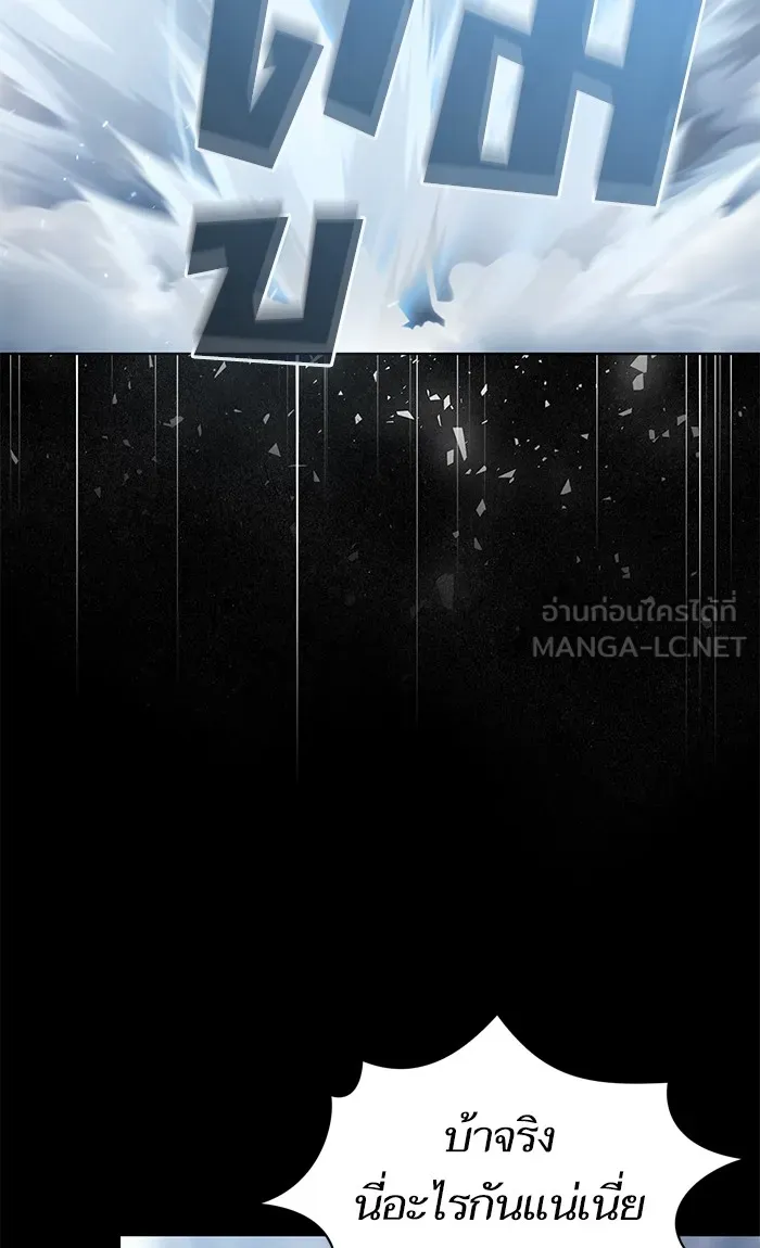 The Tutorial Tower of the Advanced Player – ผู้เล่นขั้นเทพแห่งหอคอยฝึกสอน Chap 112 - Next Chap 113
