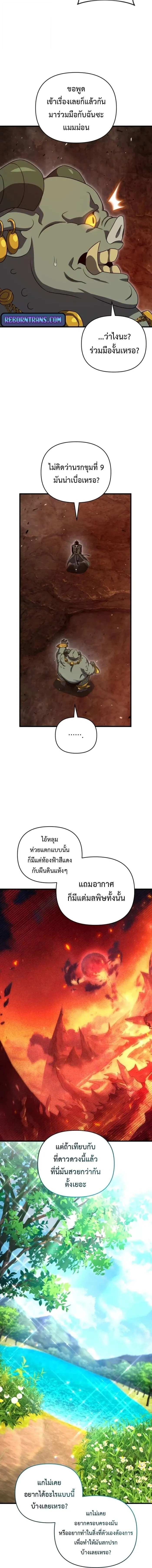 Player Who Returned 10,000 Years Later Chap 133 - Next Chap 134