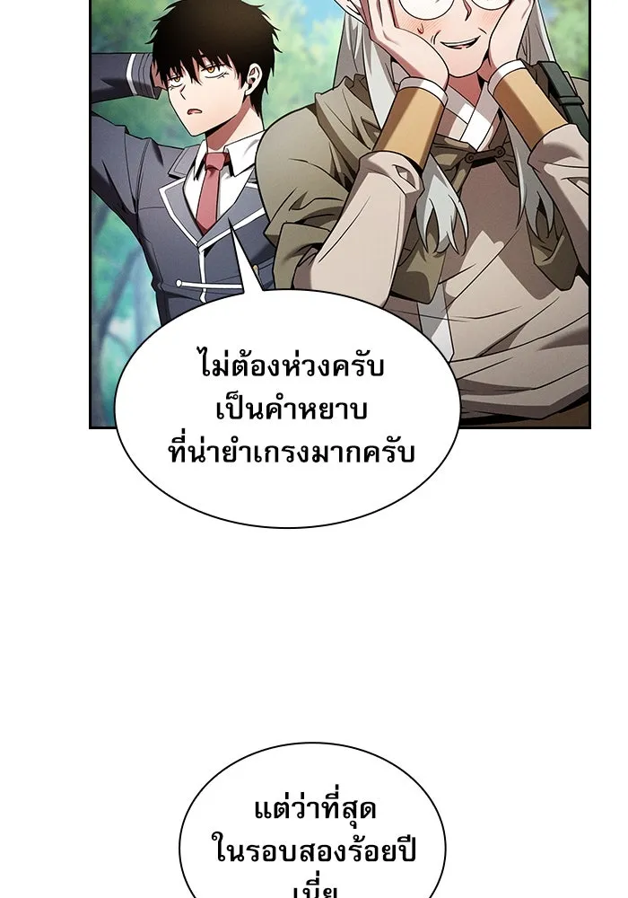Academy’s Genius Swordmaster – นักดาบอัจฉริยะจากอะคาเดมี Chap 40 - Next Chap 41