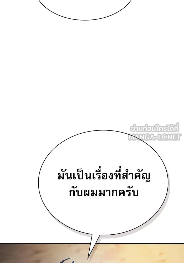 Academy’s Genius Swordmaster – นักดาบอัจฉริยะจากอะคาเดมี Chap 28 - Next Chap 29