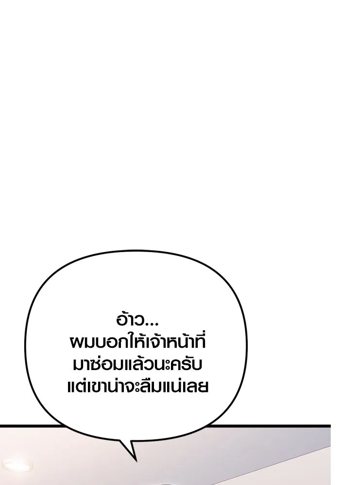 I Obtained a Mythic Item – พลิกชะตาคว้าไอเทมระดับเทพ Chap 101 - Next Chap 102
