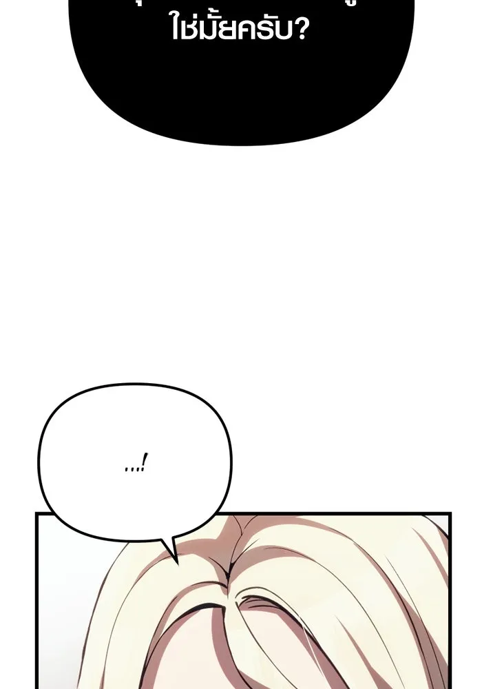 I Obtained a Mythic Item – พลิกชะตาคว้าไอเทมระดับเทพ Chap 98 - Next Chap 99