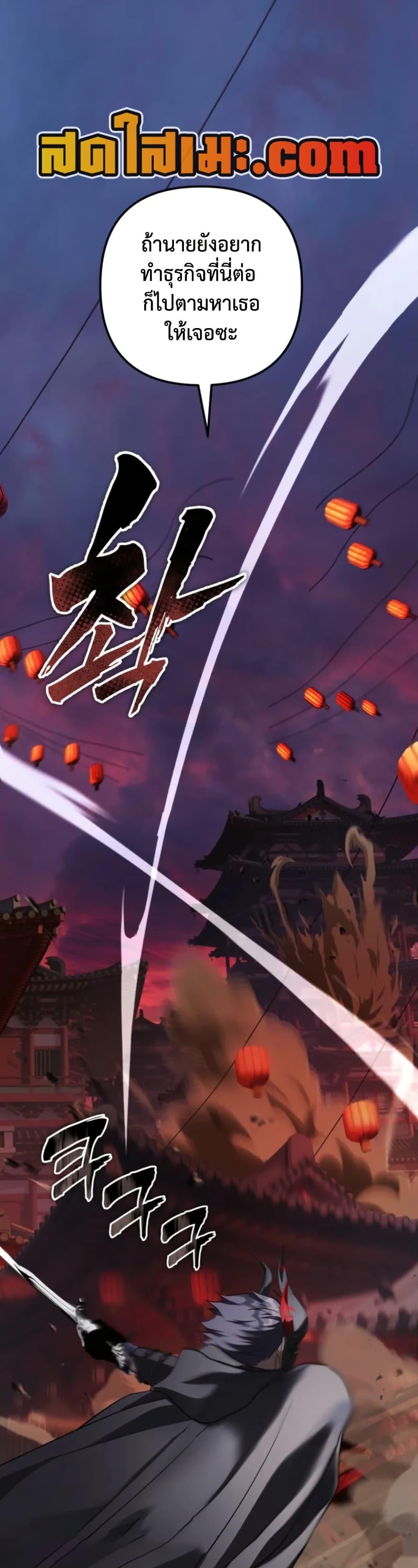 Ranker Who Lives A Second Time Chap 219 - Next Chap 220