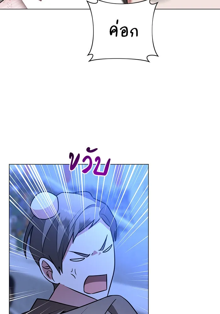The Academy Is Doomed Chap 79 - Next Chap 80