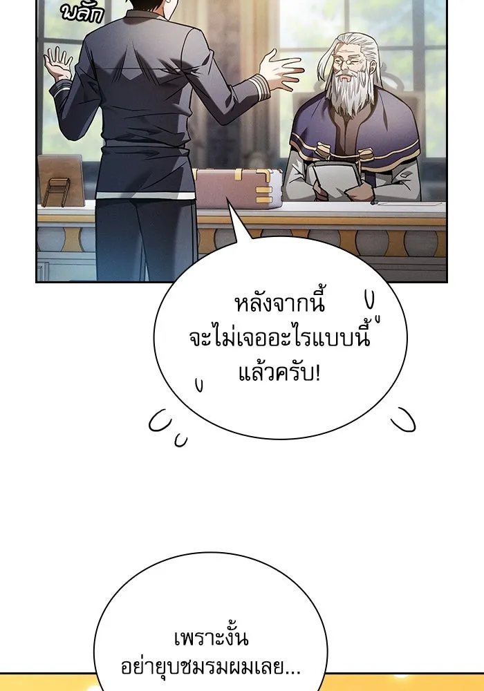 Academy’s Genius Swordmaster – นักดาบอัจฉริยะจากอะคาเดมี Chap 48 - Next Chap 49