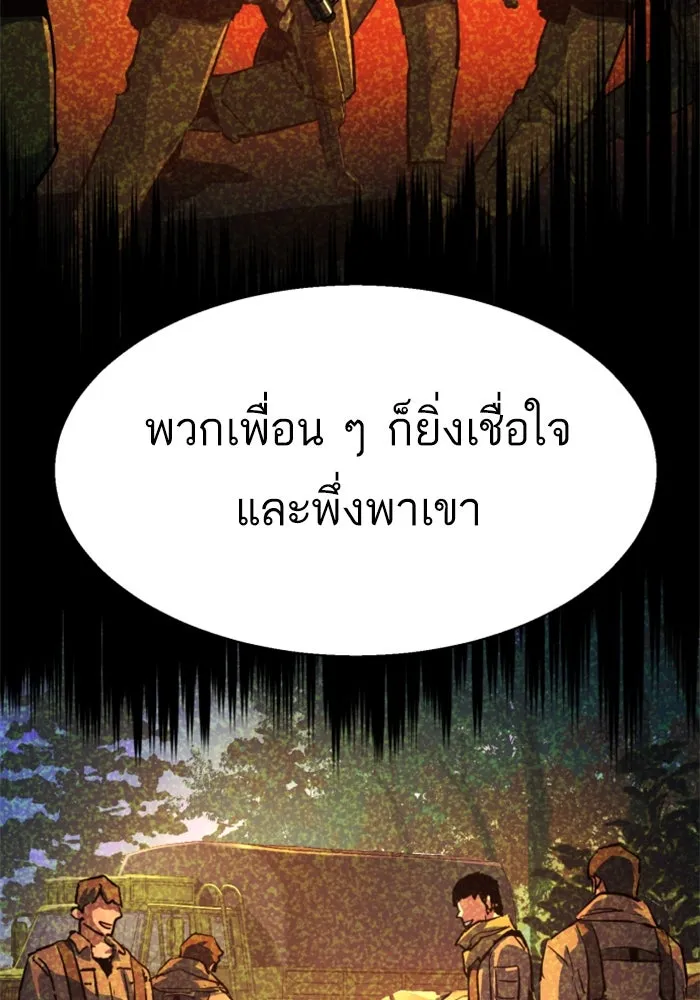 Mercenary Enrollment Chap 245 - Next Chap 246