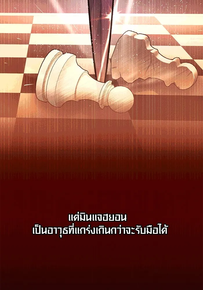 I Obtained a Mythic Item – พลิกชะตาคว้าไอเทมระดับเทพ Chap 55 - Next Chap 56