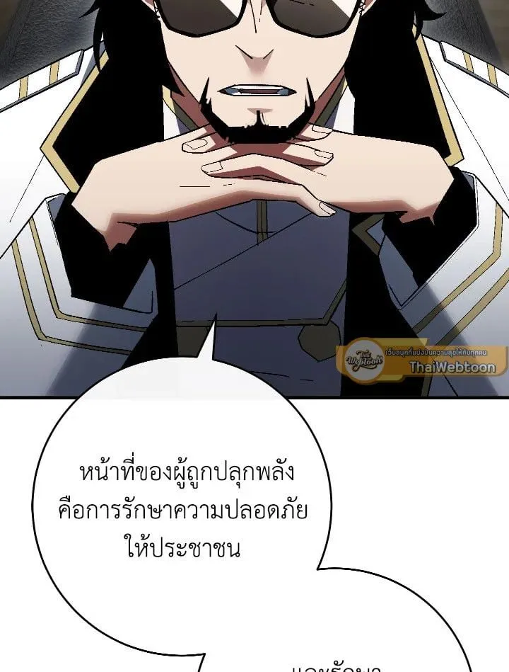 The Hero Returns Chap 112 - Next Chap 113