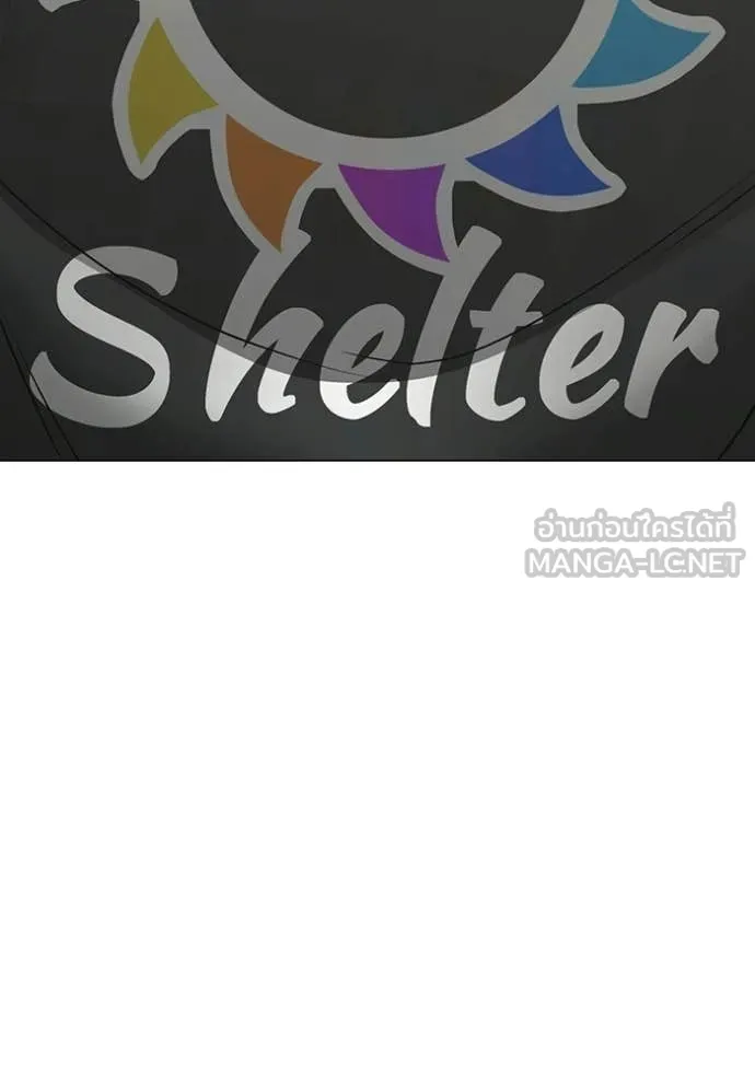 Reality Quest Chap 188 - Next Chap 189