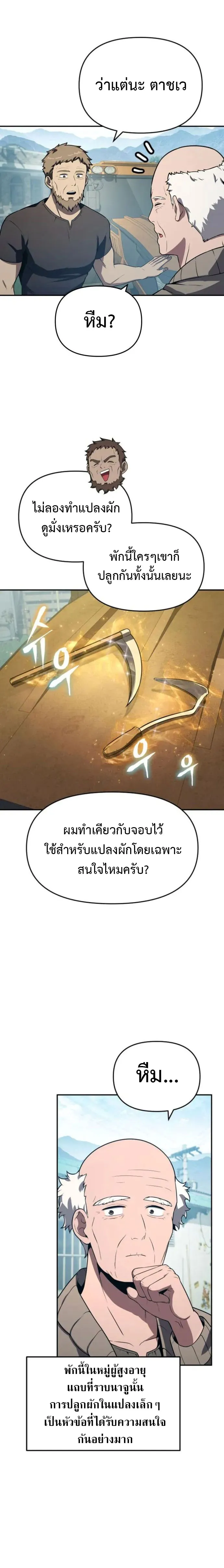 The Knight King Who Returned with a God Chap 110 - Next Chap 111