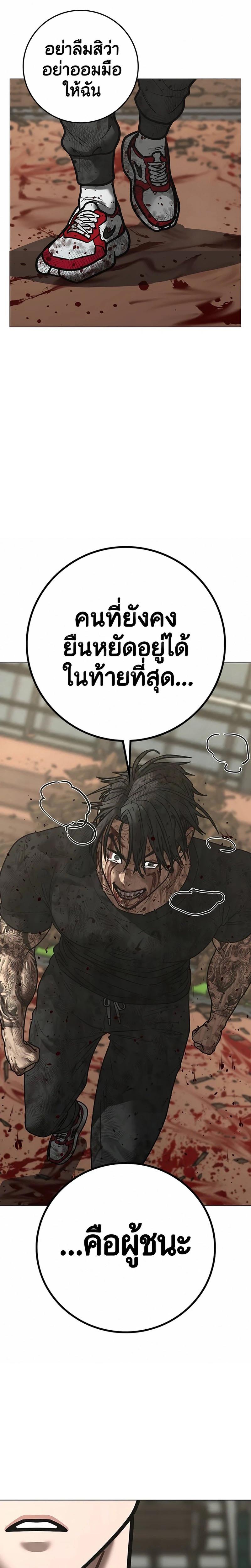Reality Quest Chap 220 - Next Chap 221
