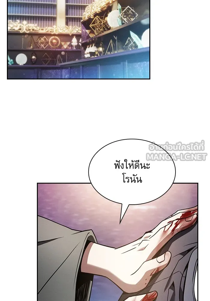 Academy’s Genius Swordmaster – นักดาบอัจฉริยะจากอะคาเดมี Chap 56 - Next Chap 57
