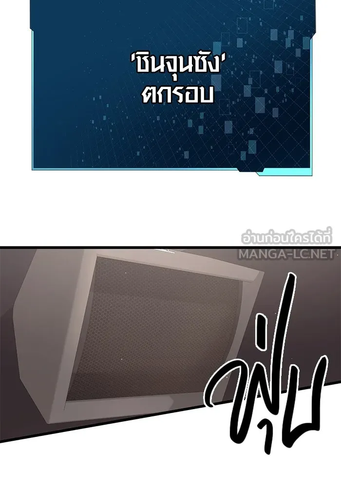 I Obtained a Mythic Item – พลิกชะตาคว้าไอเทมระดับเทพ Chap 25 - Next Chap 26