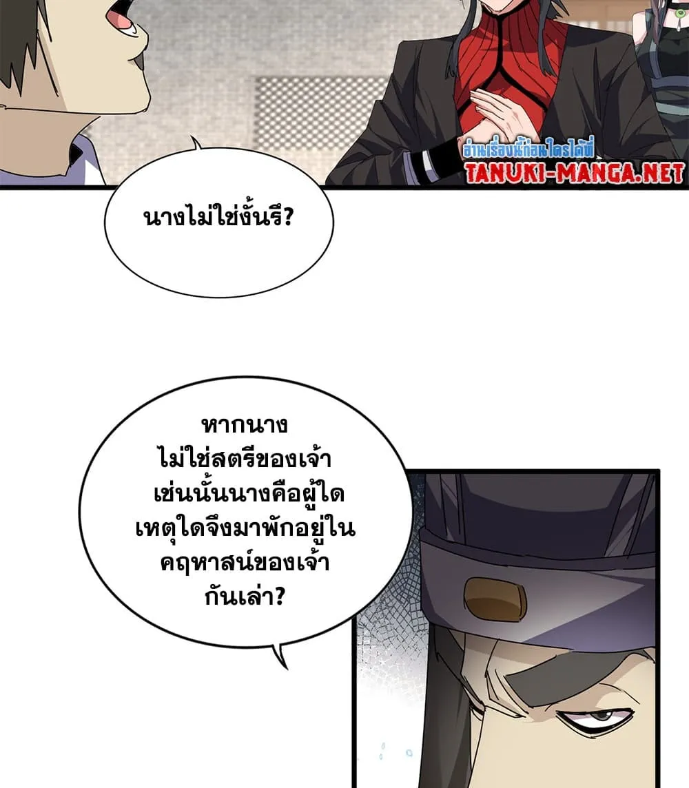 Magic Emperor Chap 884 - Next Chap 885
