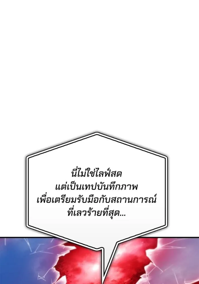 Superhuman Battlefield Chap 139 - Next Chap 140