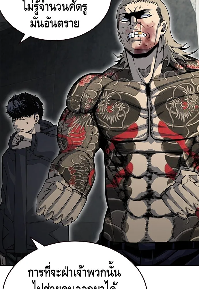 King Game Chap 99 - Next Chap 100