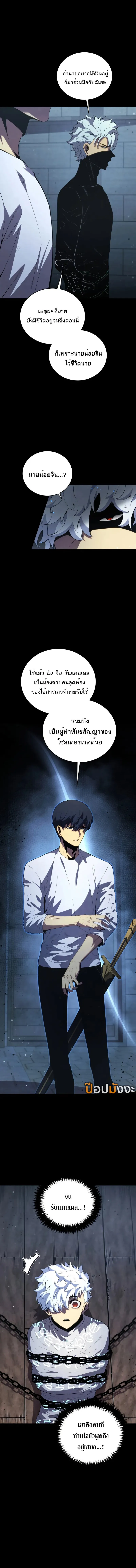 Swordmaster’s Youngest Son Chap 161 - Next Chap 162