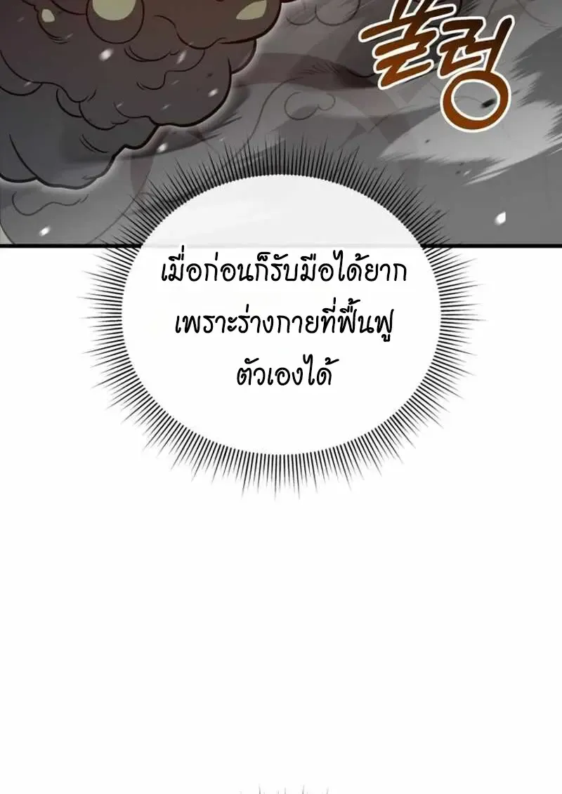 Player Who Returned 10,000 Years Later Chap 134 - Next Chap 135