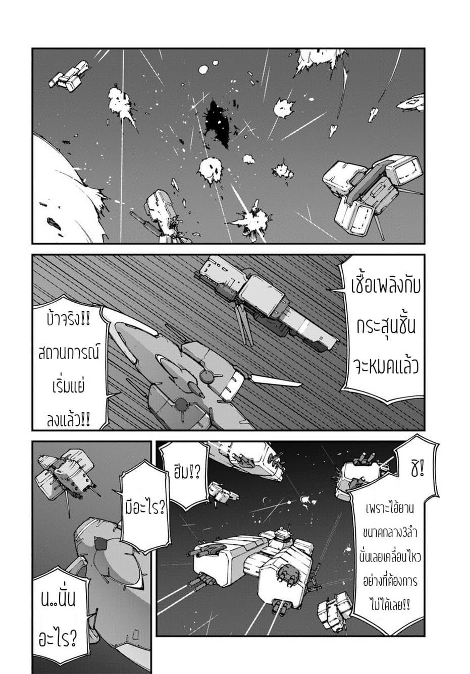 Mezametara saikyou soubi to uchuusen-mochi datta no de, ikkodate mezashite youhei toshite jiyuu ni ikitai Chap 6.2 - Next Chap 7.2