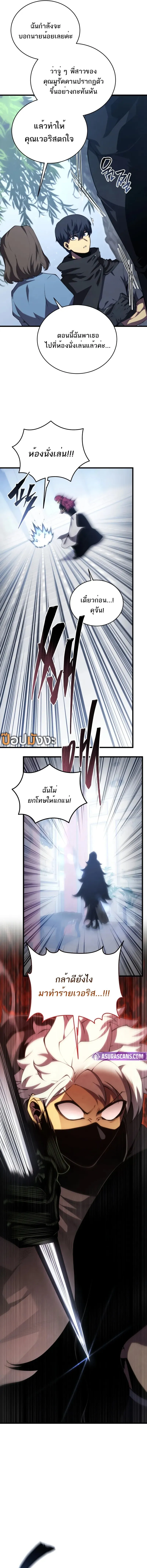 Swordmaster’s Youngest Son Chap 164 - Next Chap 165