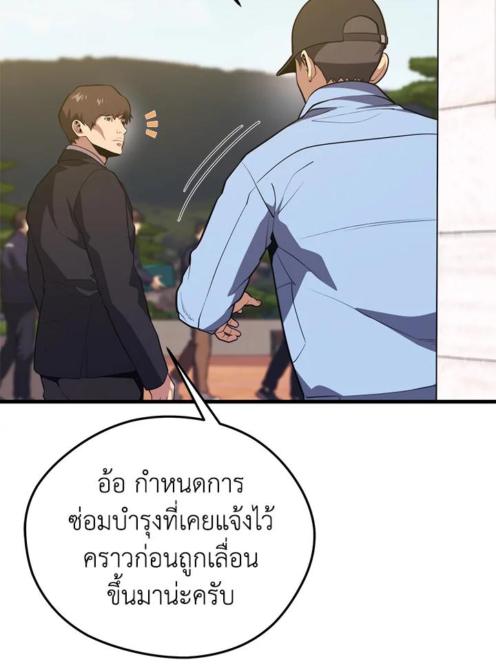 Seoul Station’s Necromancer Chap 85 - Next Chap 86