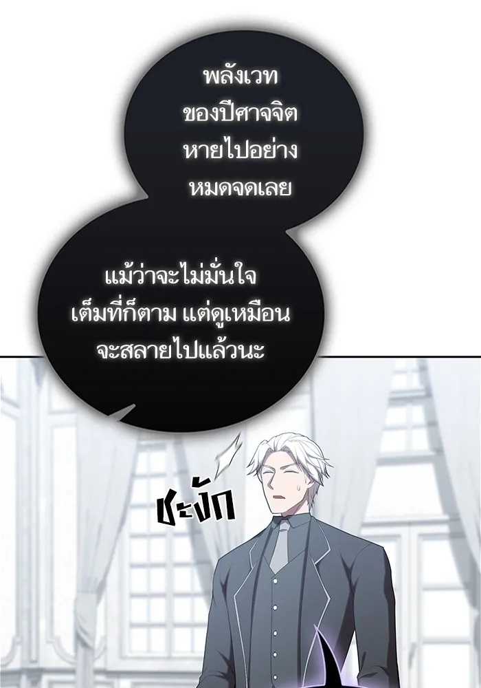 The Tutorial Tower of the Advanced Player – ผู้เล่นขั้นเทพแห่งหอคอยฝึกสอน Chap 158 - Next Chap 159