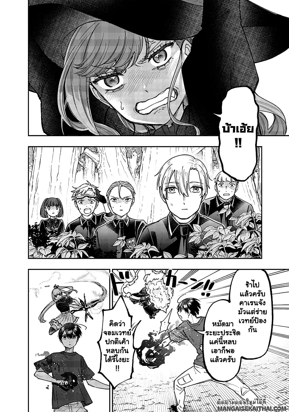 Messiah: Isekai o Sukutta Moto Yuusha ga Mamono no Afureru Genjitsu Sekai o Musou suru Chap 52.1 - Next Chap 53.1