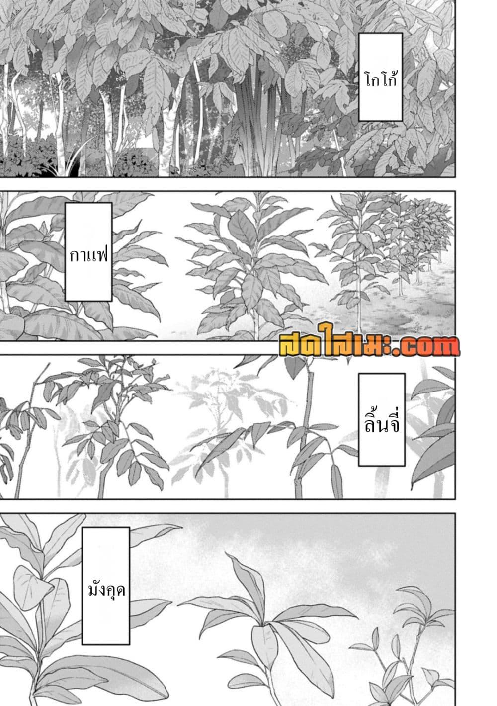 Sengoku Komachi Kuroutan: Noukou Giga Chap 92 - Next Chap 93