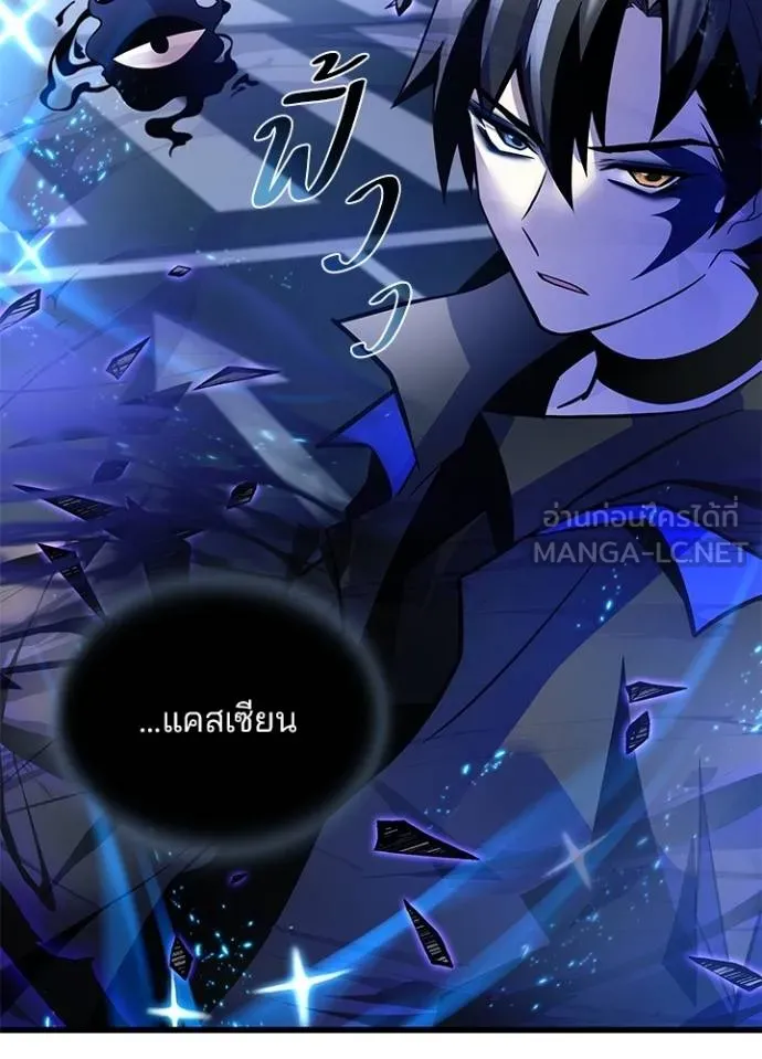 Villain To Kill Chap 178 - Next Chap 179