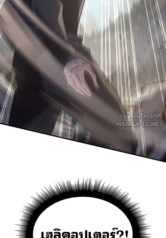 Regressing With the King’s Power – เกิดใหม่พร้อมพลังแห่งราชัน Chap 57 - Next Chap 58