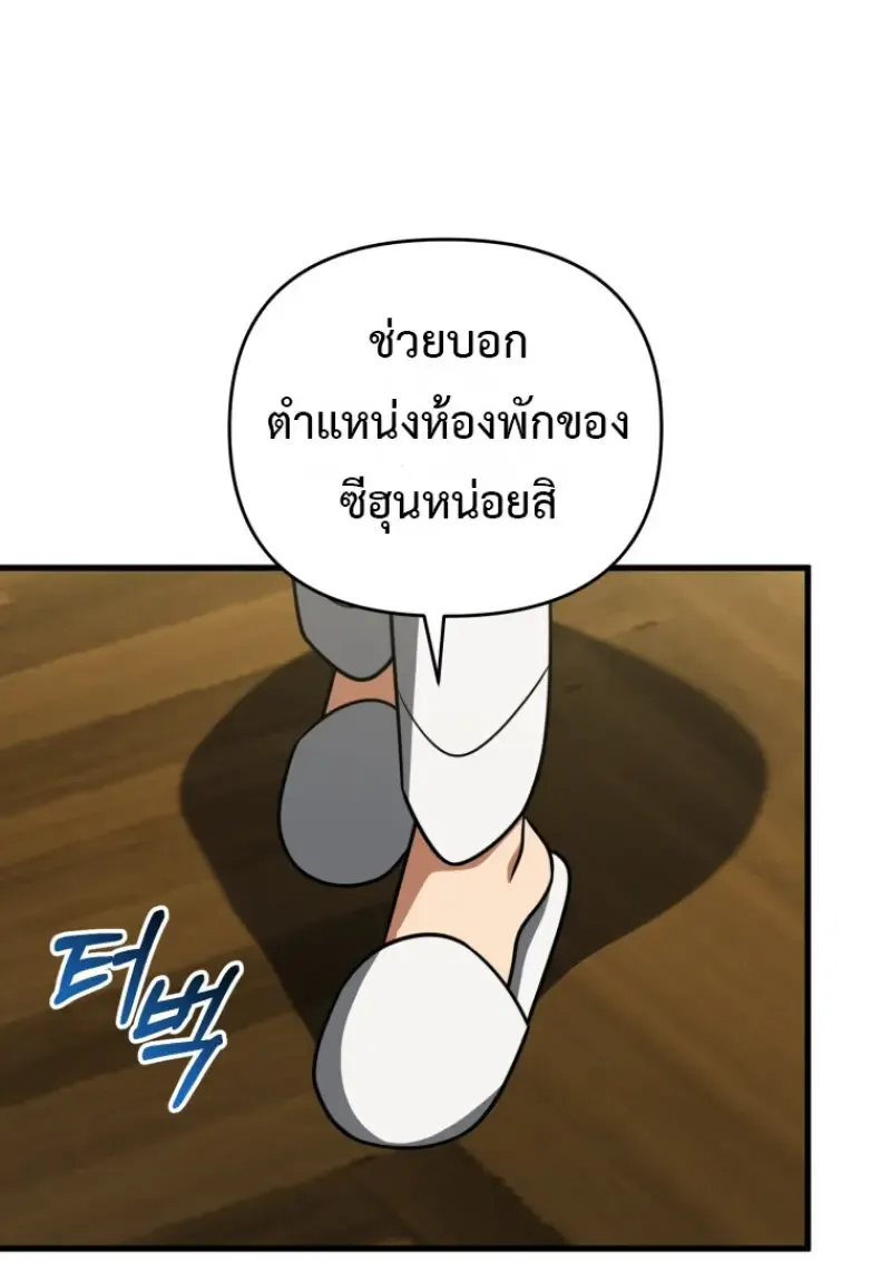 Player Who Returned 10,000 Years Later Chap 138 - Next Chap 139